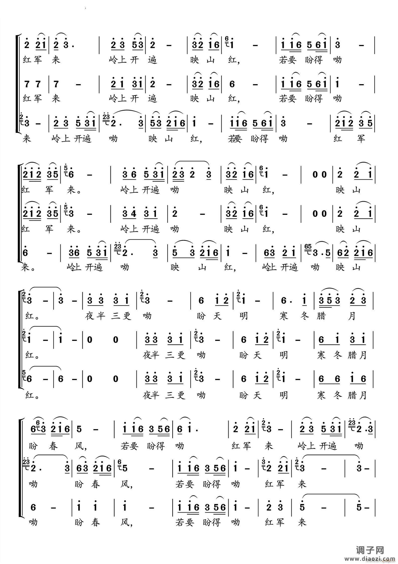 映山红男女声三重唱