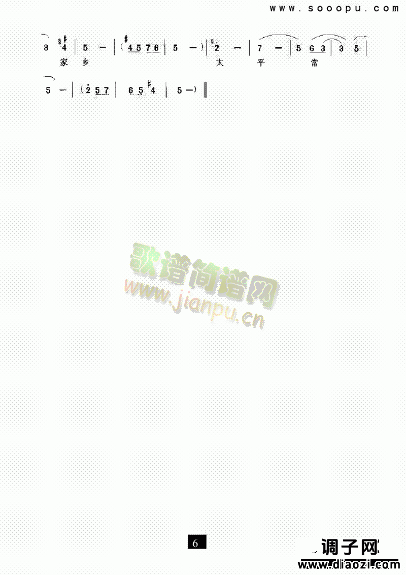 (现代戏)晚春天半暖又半凉(漳河湾) 其他类 戏曲谱