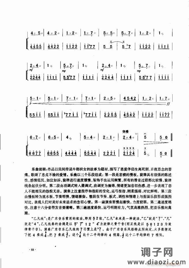 中国二胡名曲集锦南北音乐风格 61-120