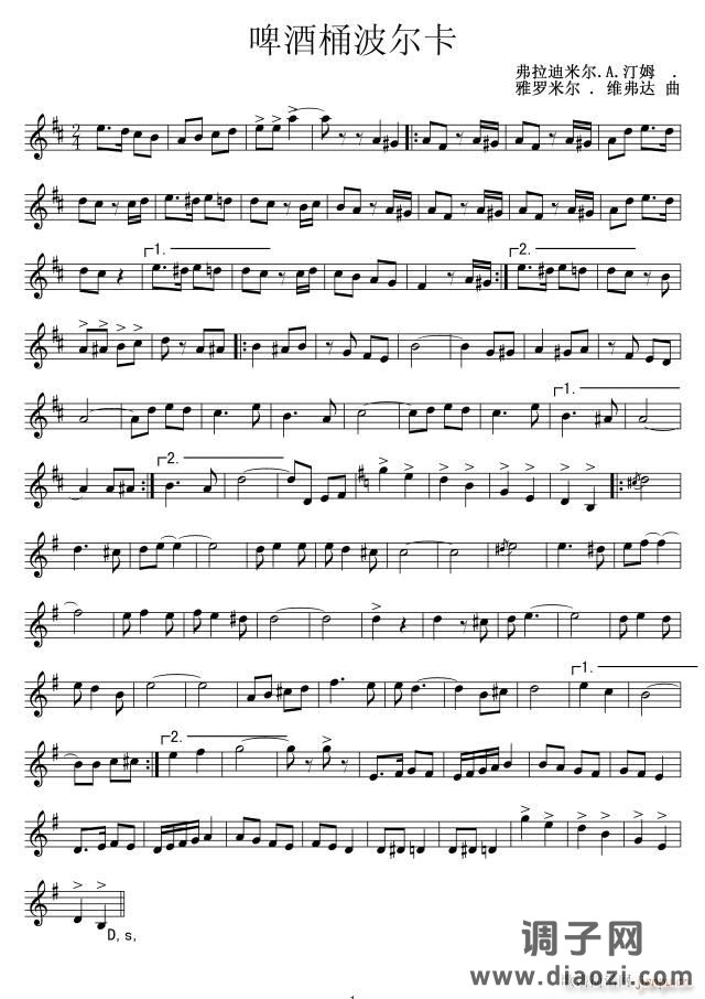 啤酒桶波尔卡小号线