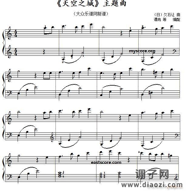 动画片《天空之城》主题曲（儿童钢琴小曲）