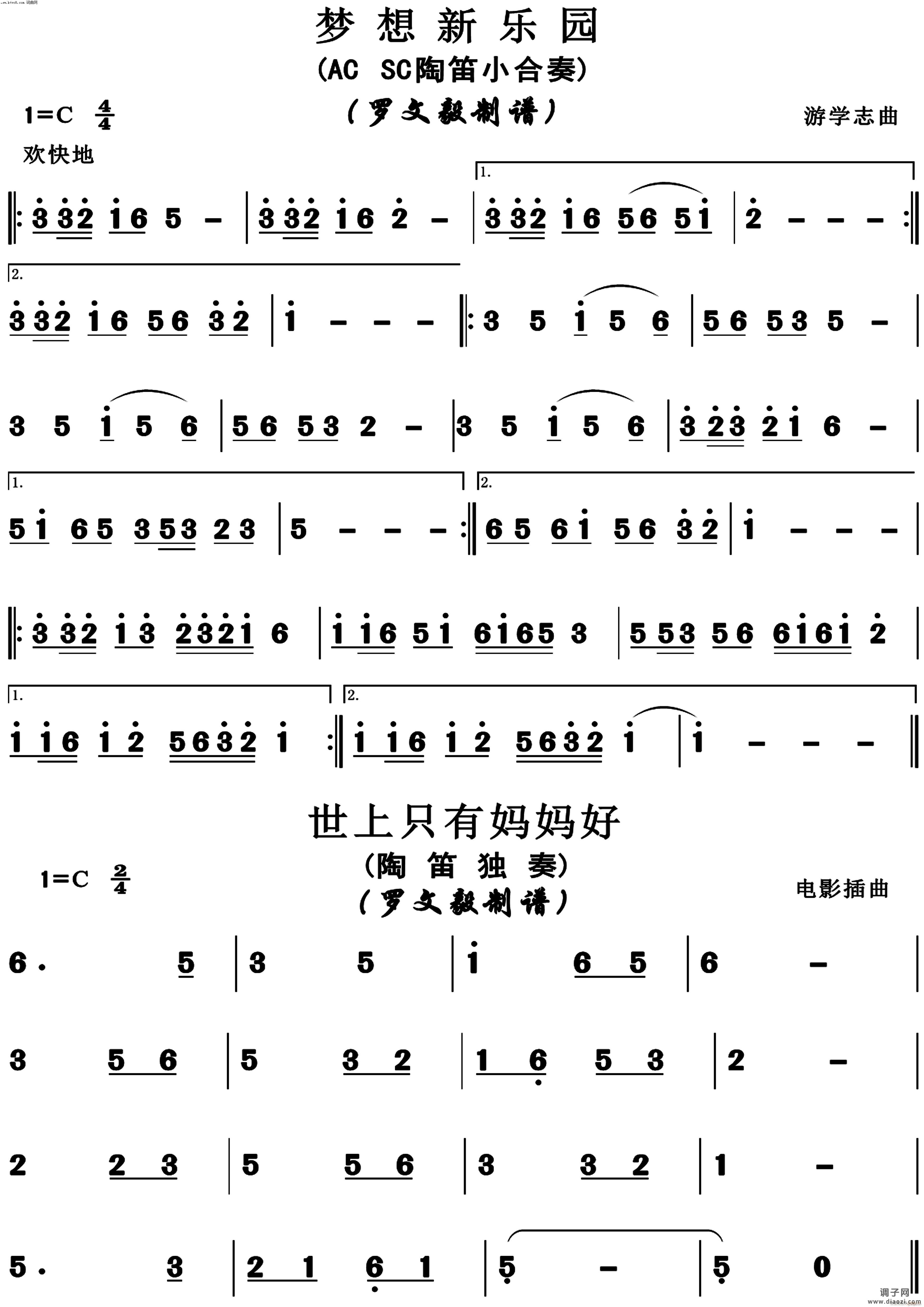 梦想新乐园 世上只有妈妈好