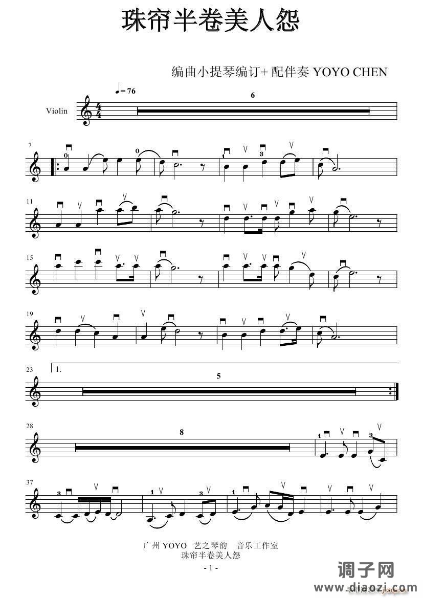 珠帘半卷美人怨