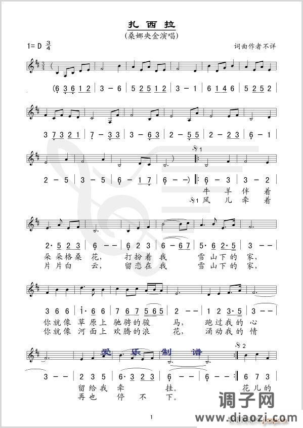 扎西拉（线、混排版）