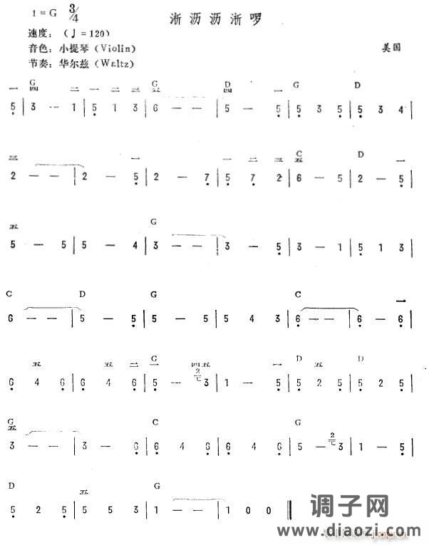 淅沥沥淅啰（简 ）