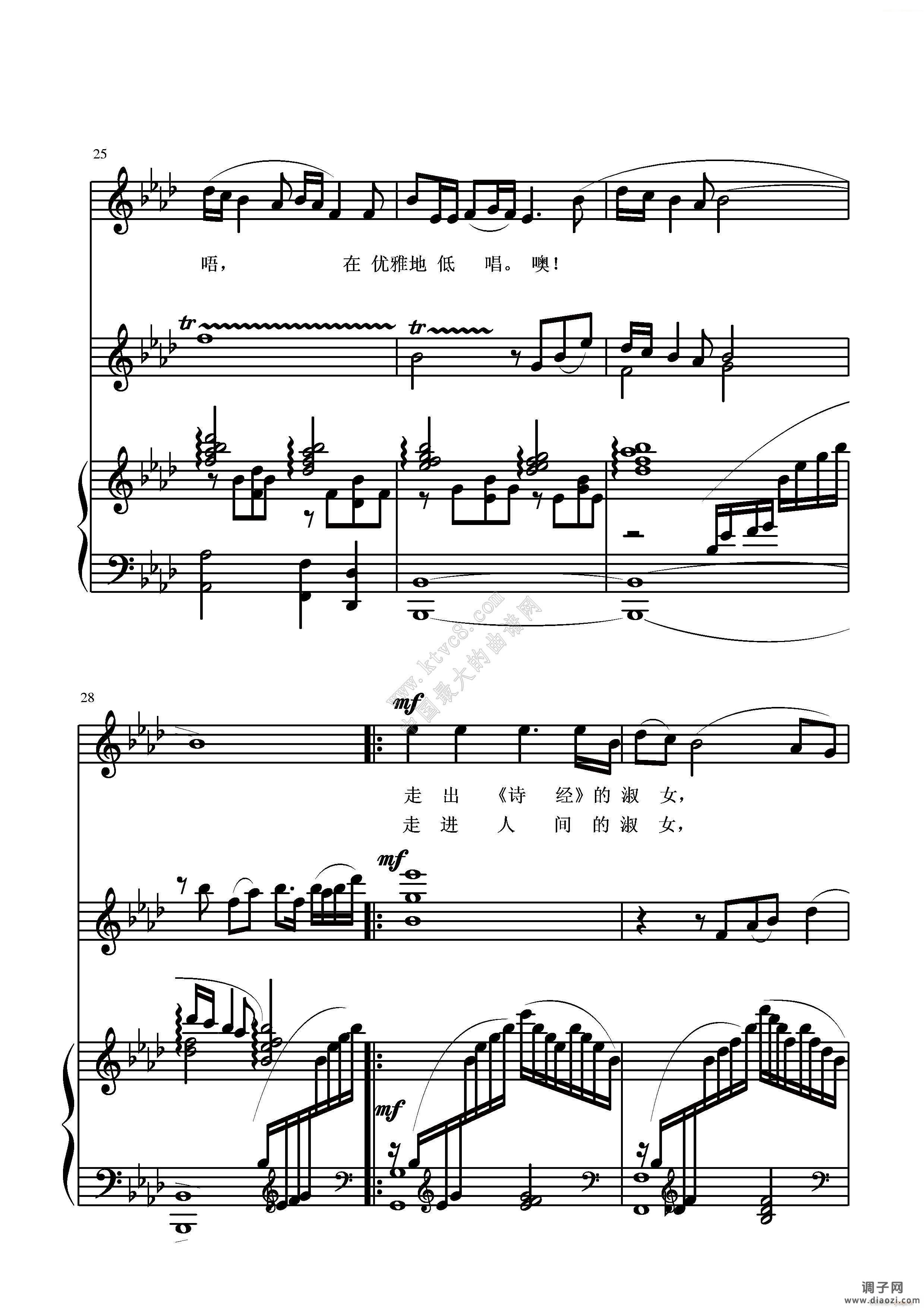 窈窕淑女（提琴助奏）