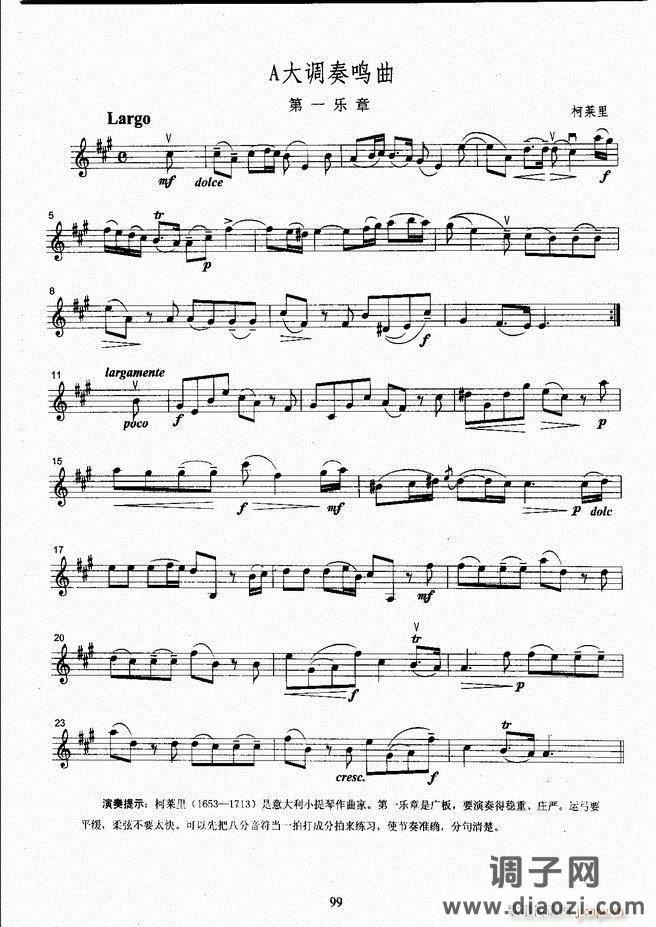 湖北艺术职业学院社会艺术考级系列教材 小提琴考级教程 （上册）61-120