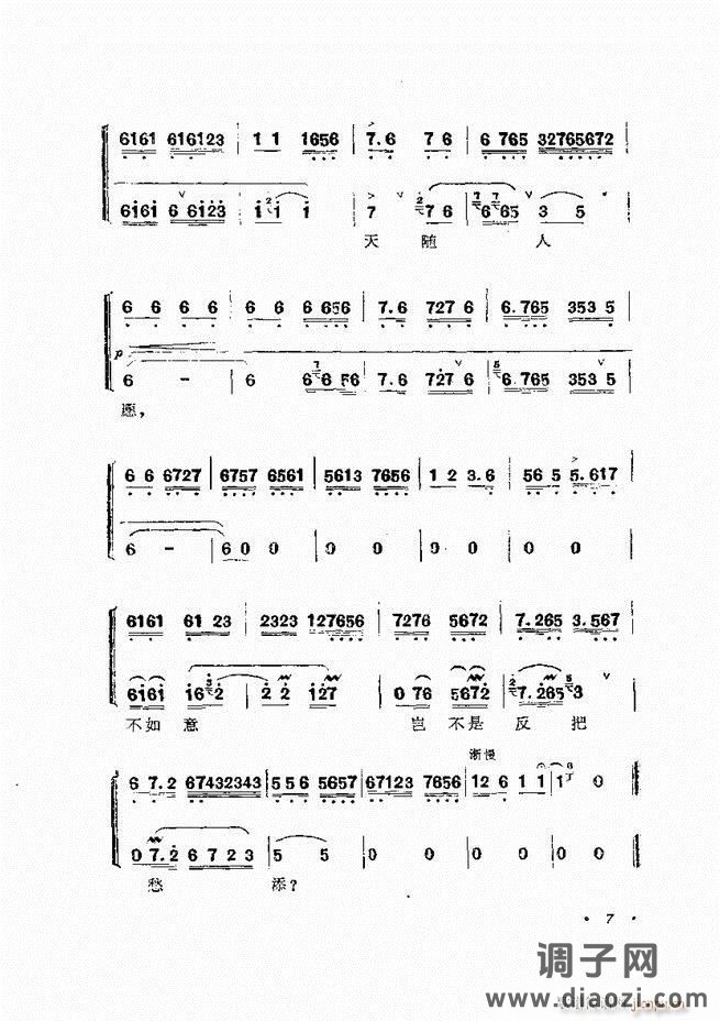 唱腔选集 （增订本）目录 前言 1-60