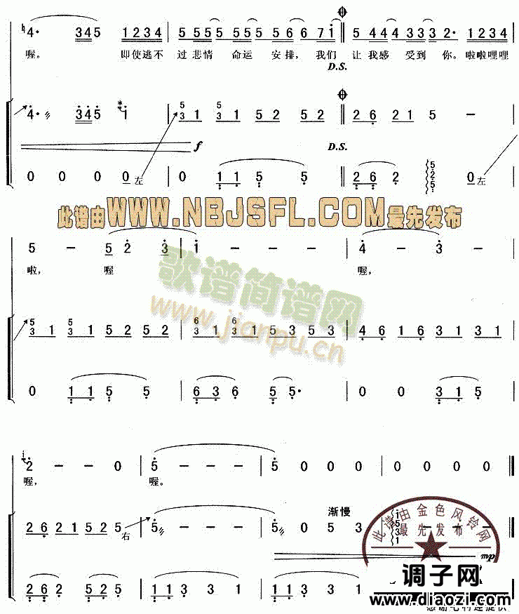 祈祷 (蓝色生死恋主题曲)