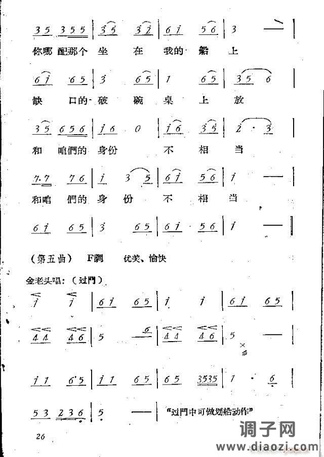 小歌剧《双游湖》等三个 含1-30