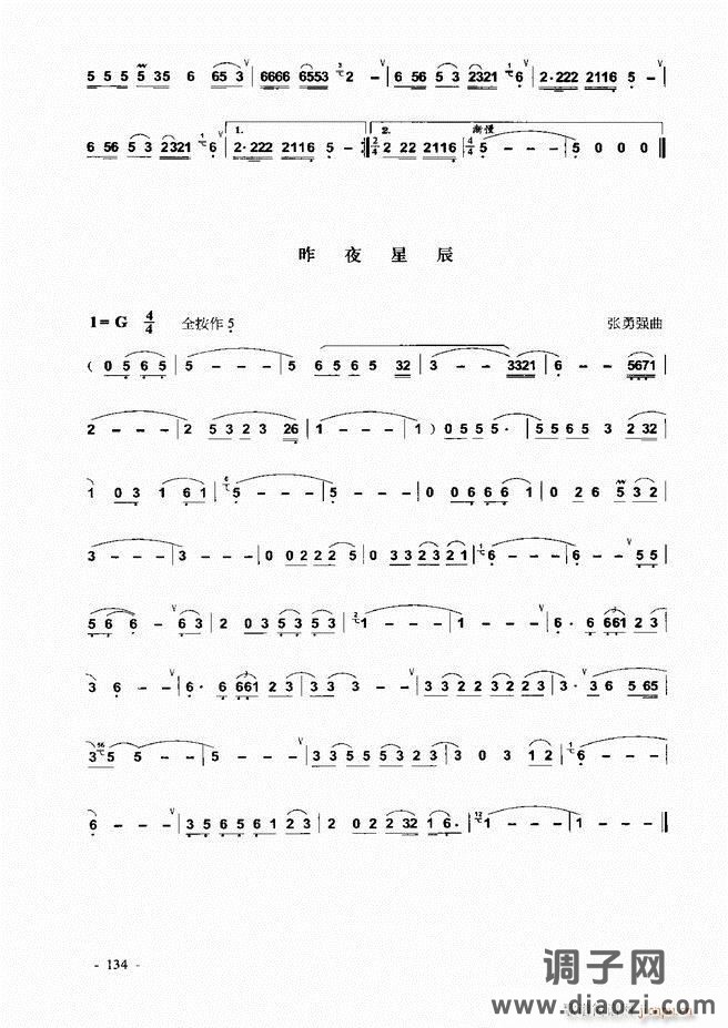 葫芦丝、巴乌实用教程121-180