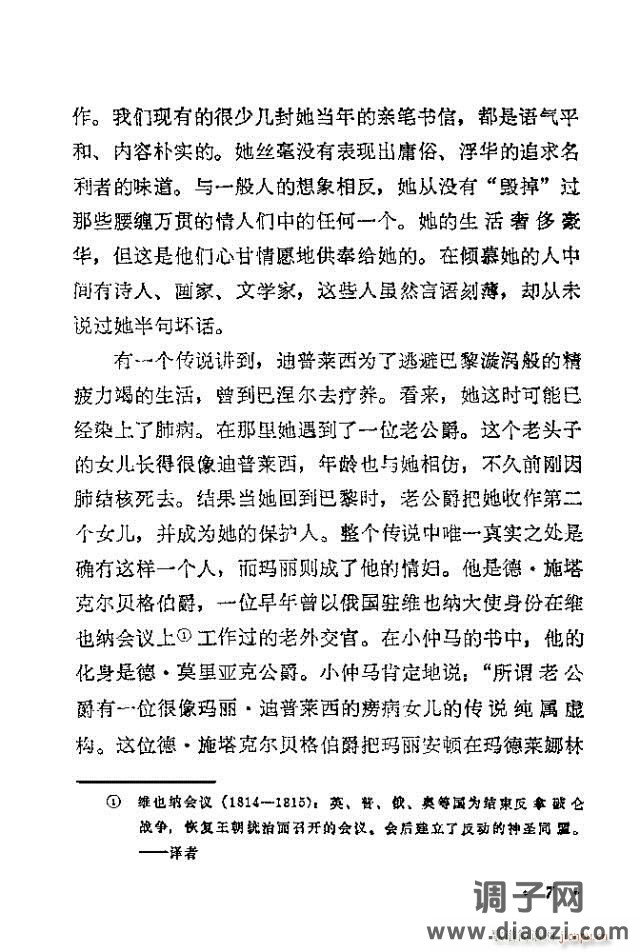 歌剧《茶花女》含目录1-30