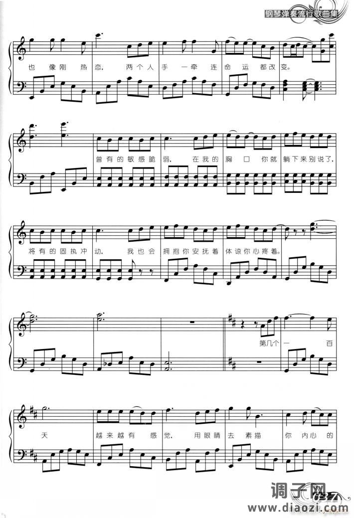 第几个人一百天