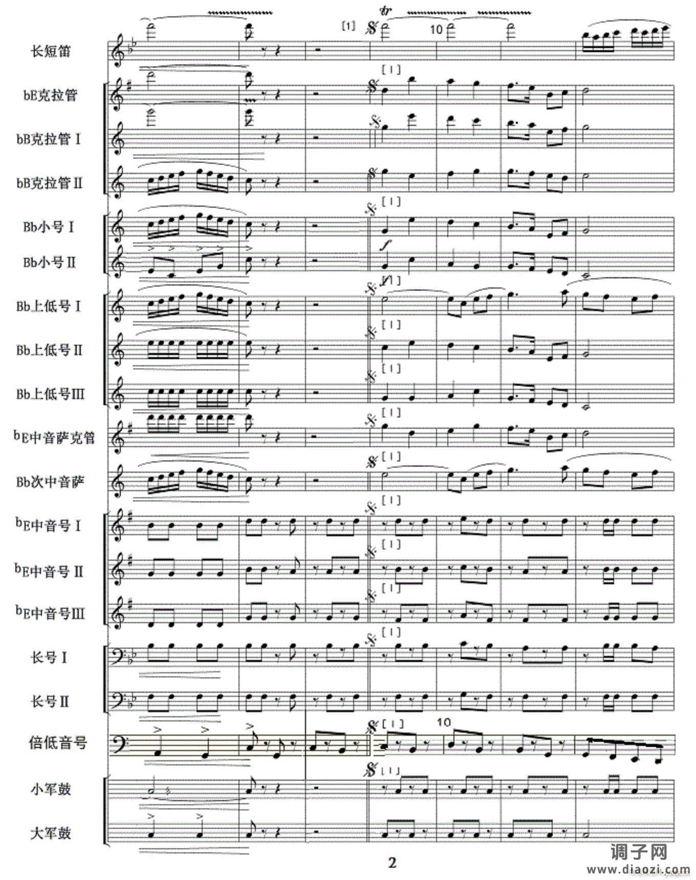 人民海军向前进(军乐 )02