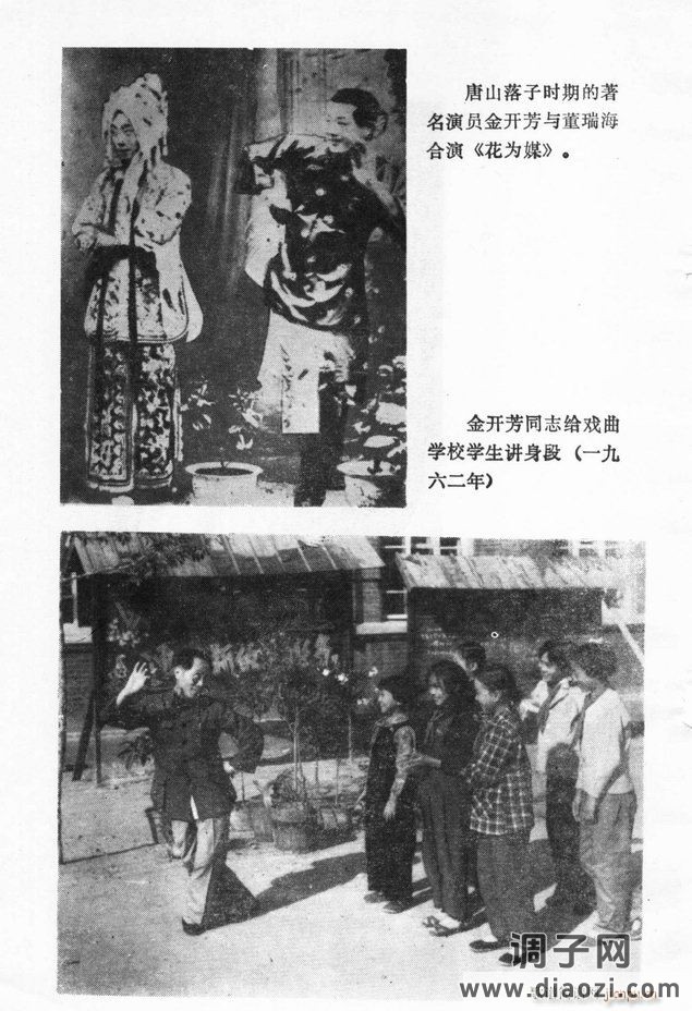 唱腔选 目录前言1-60