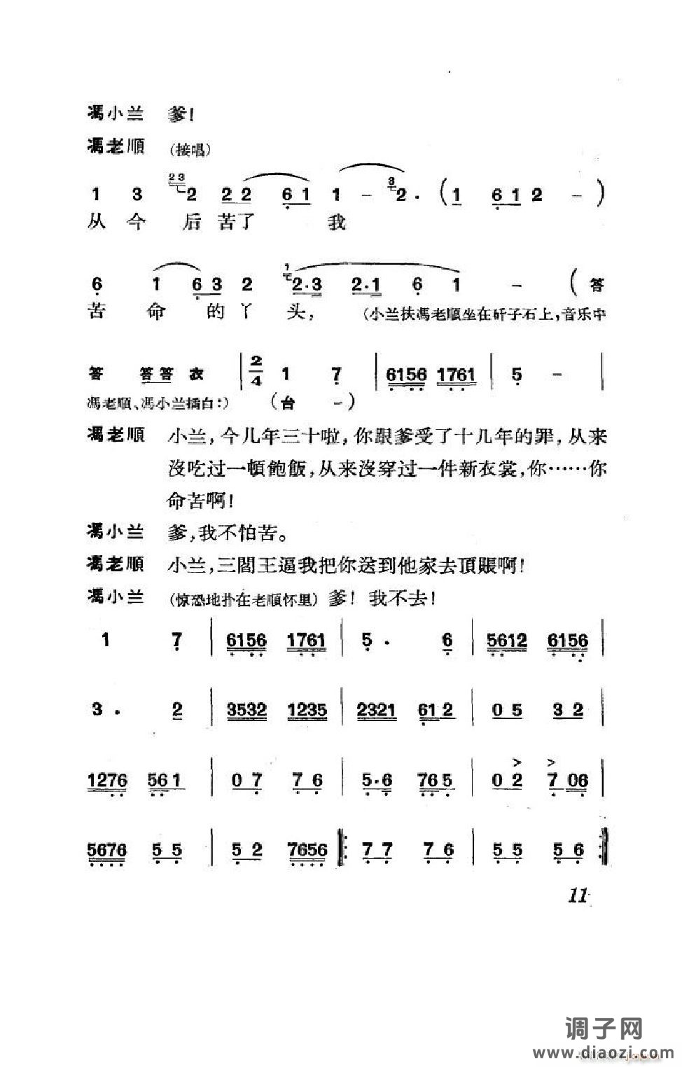 节振国（京剧全剧）（000-050）