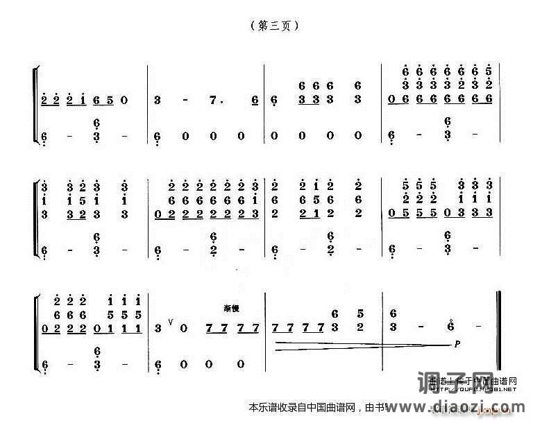 采蘑菇的小姑娘（宋泽荣改编版）