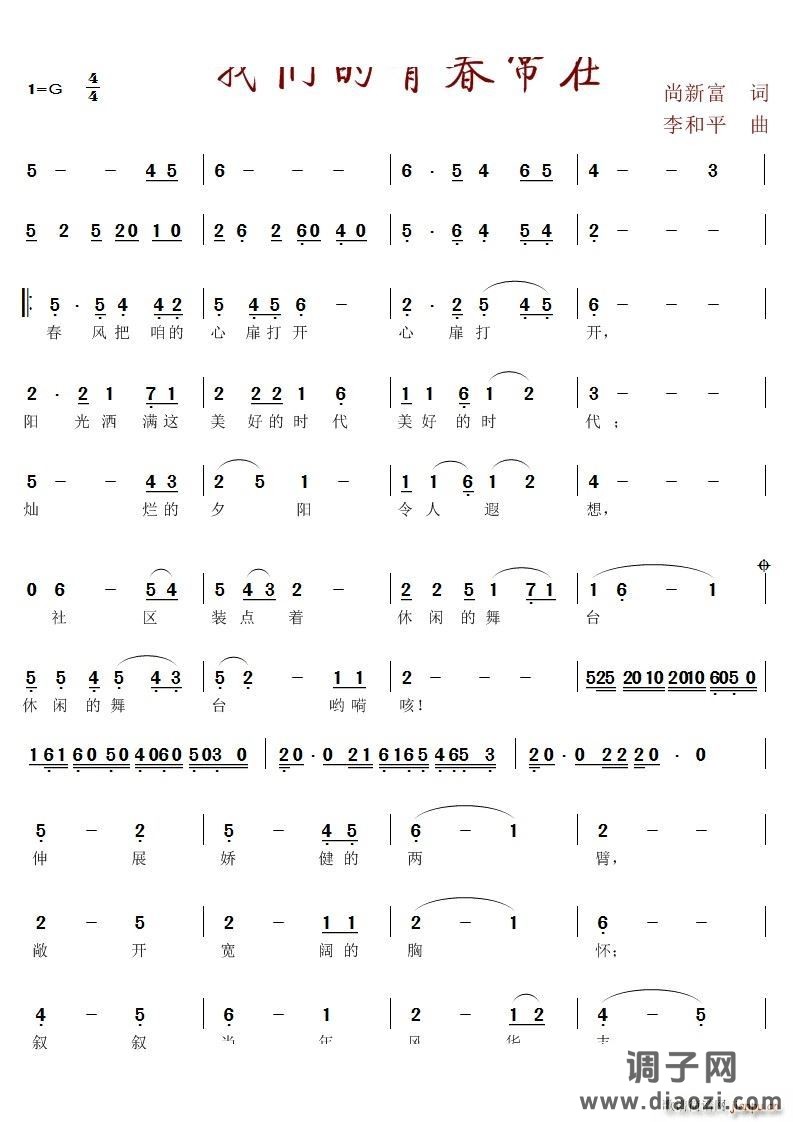 我们的青春常在