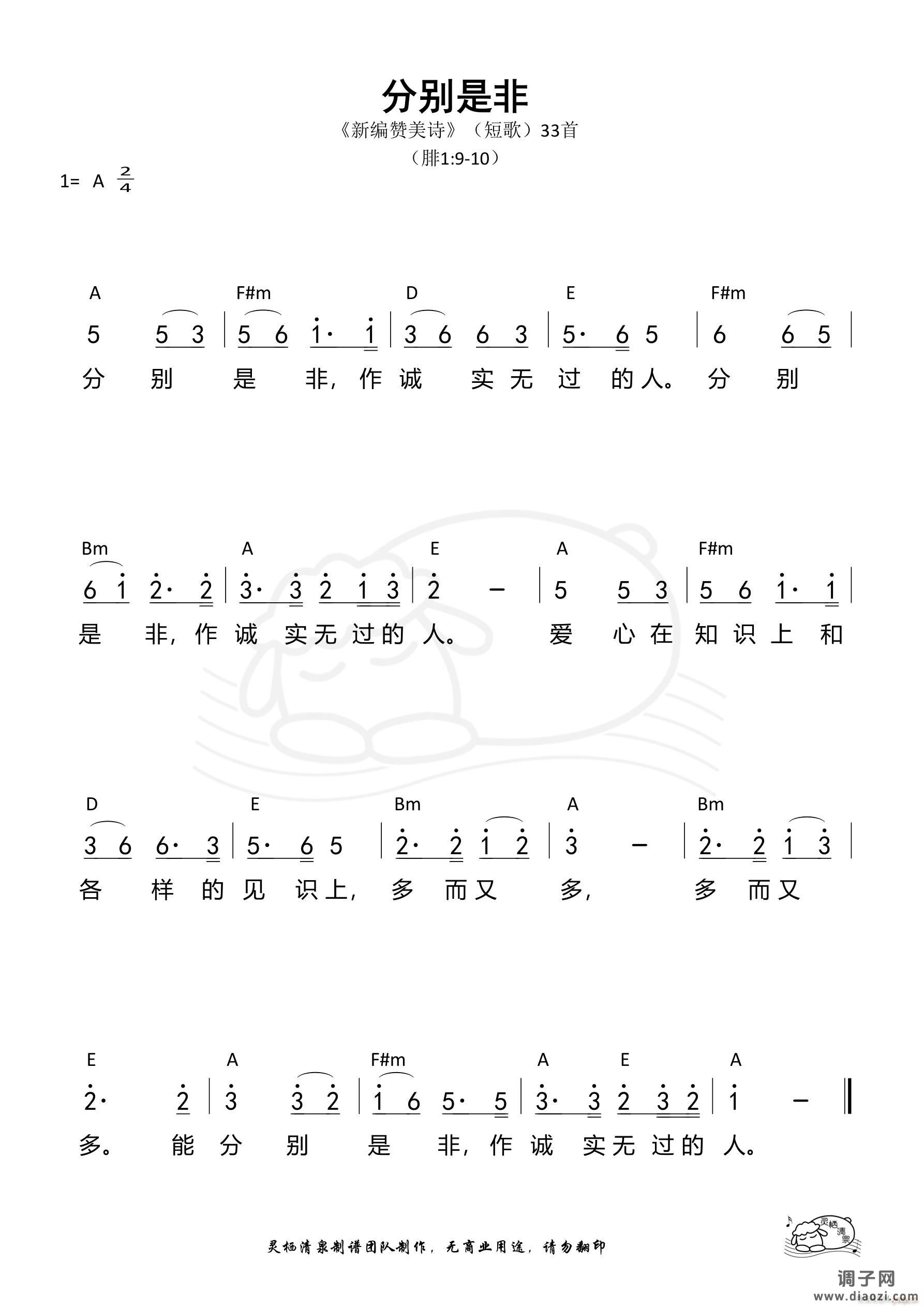 分别是非（短歌33）