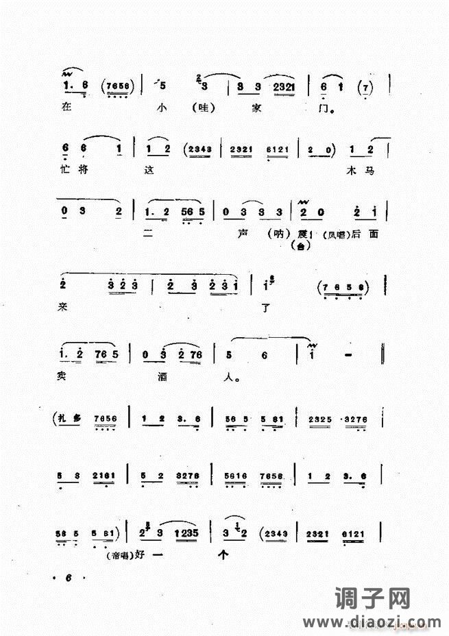 唱腔集 前言目录 1-60