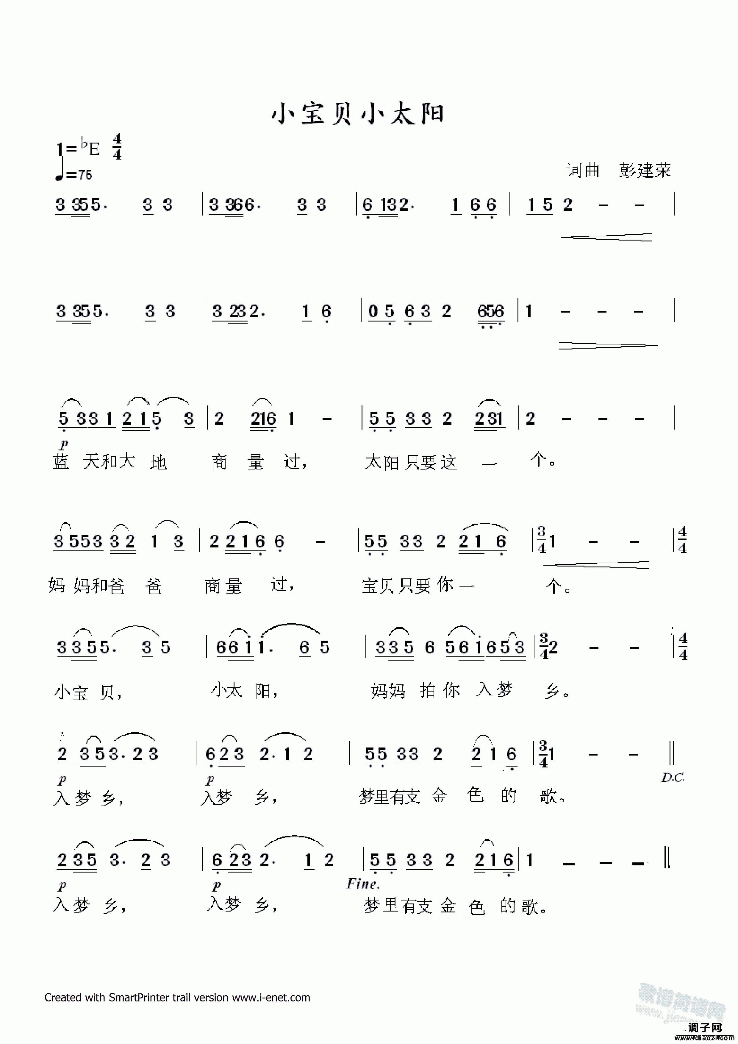 《小宝贝小太阳》