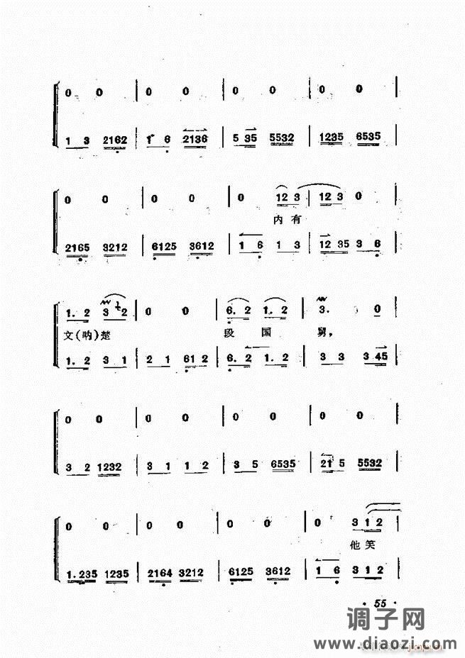 唱腔集 前言目录 1-60