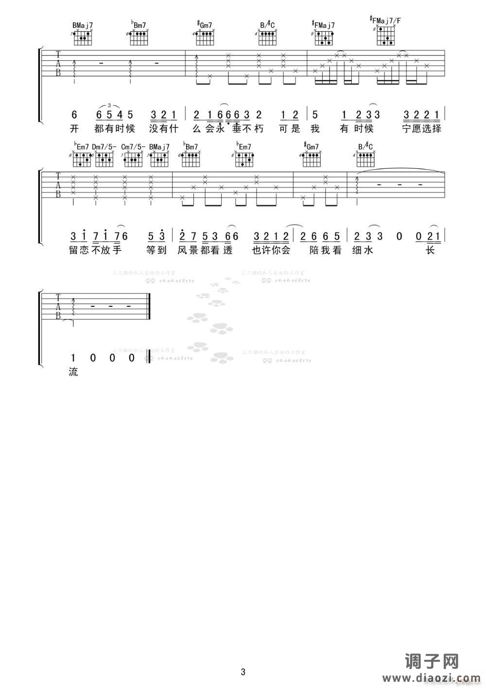 红豆 （ 升F调指法原版编配）