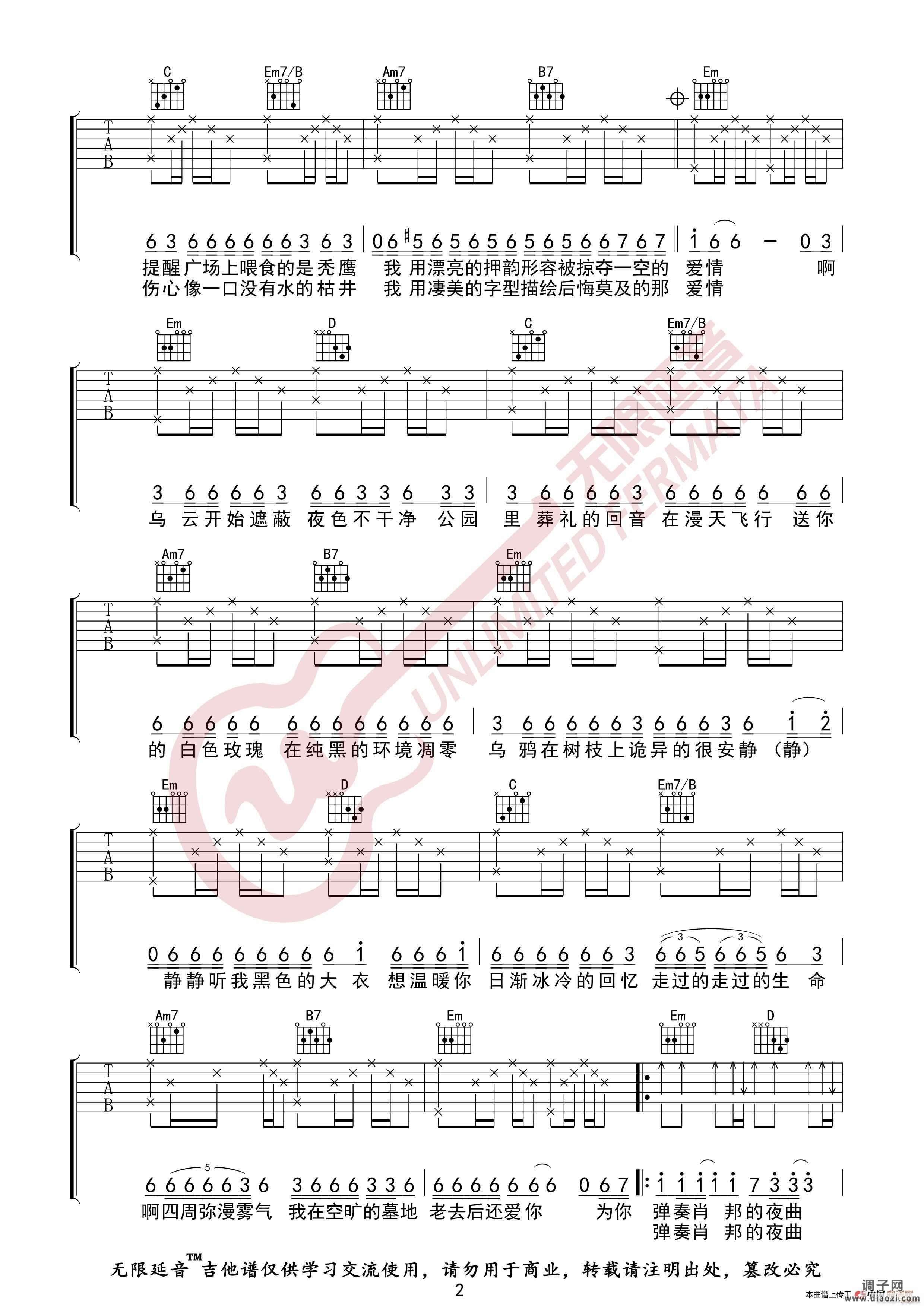 周杰伦 夜曲 （无限延音编配）