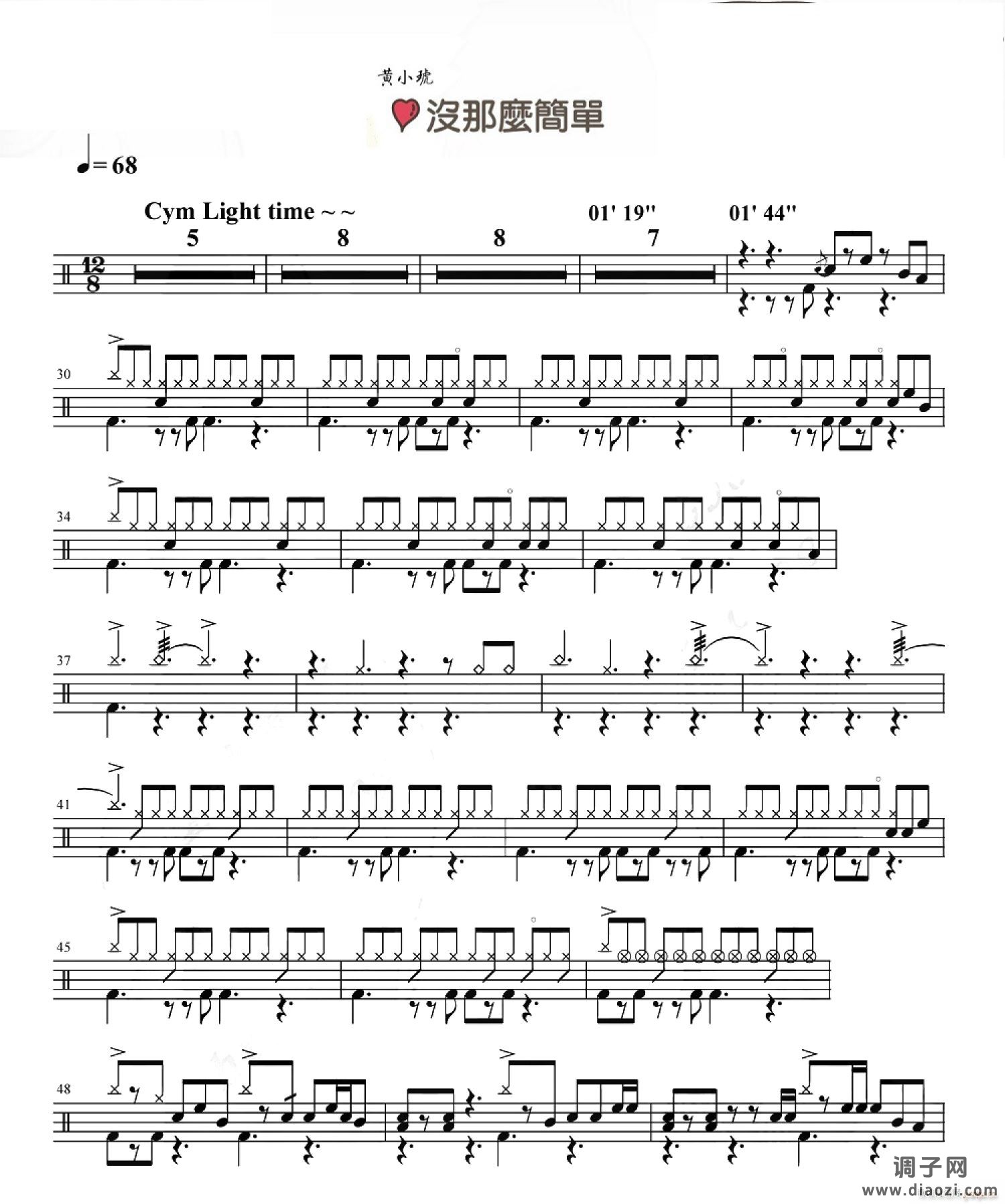 没那么简单（ 架子 ）