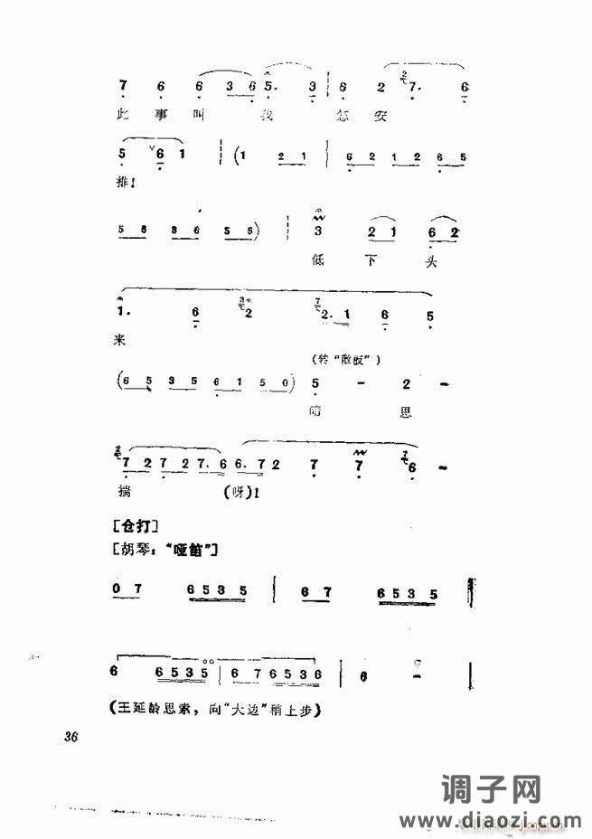 京剧集成 第五集 1-60目录