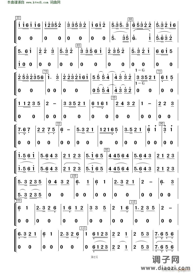 采茶舞曲( 民乐合奏 )