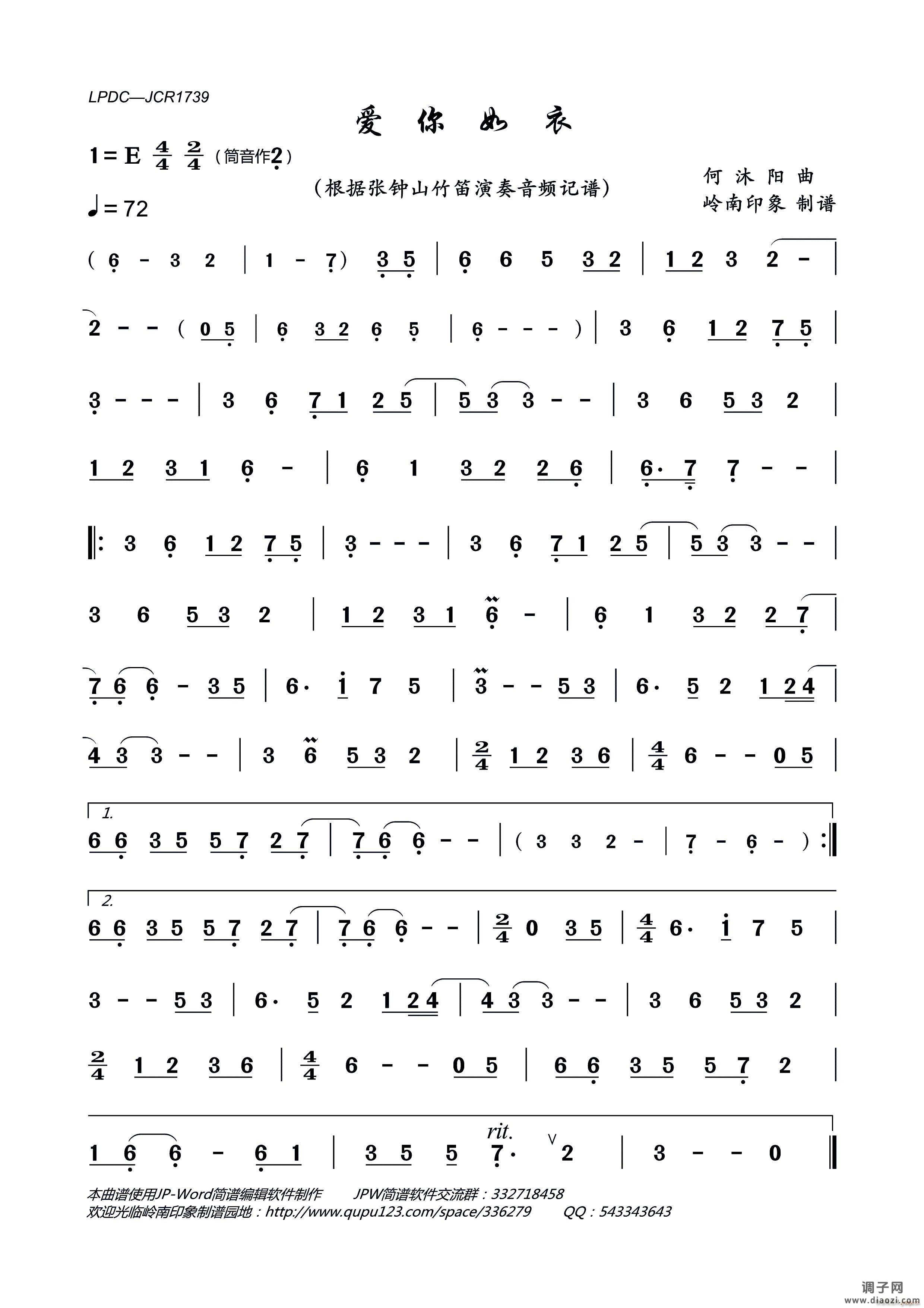 爱你如衣( 竹笛演奏)