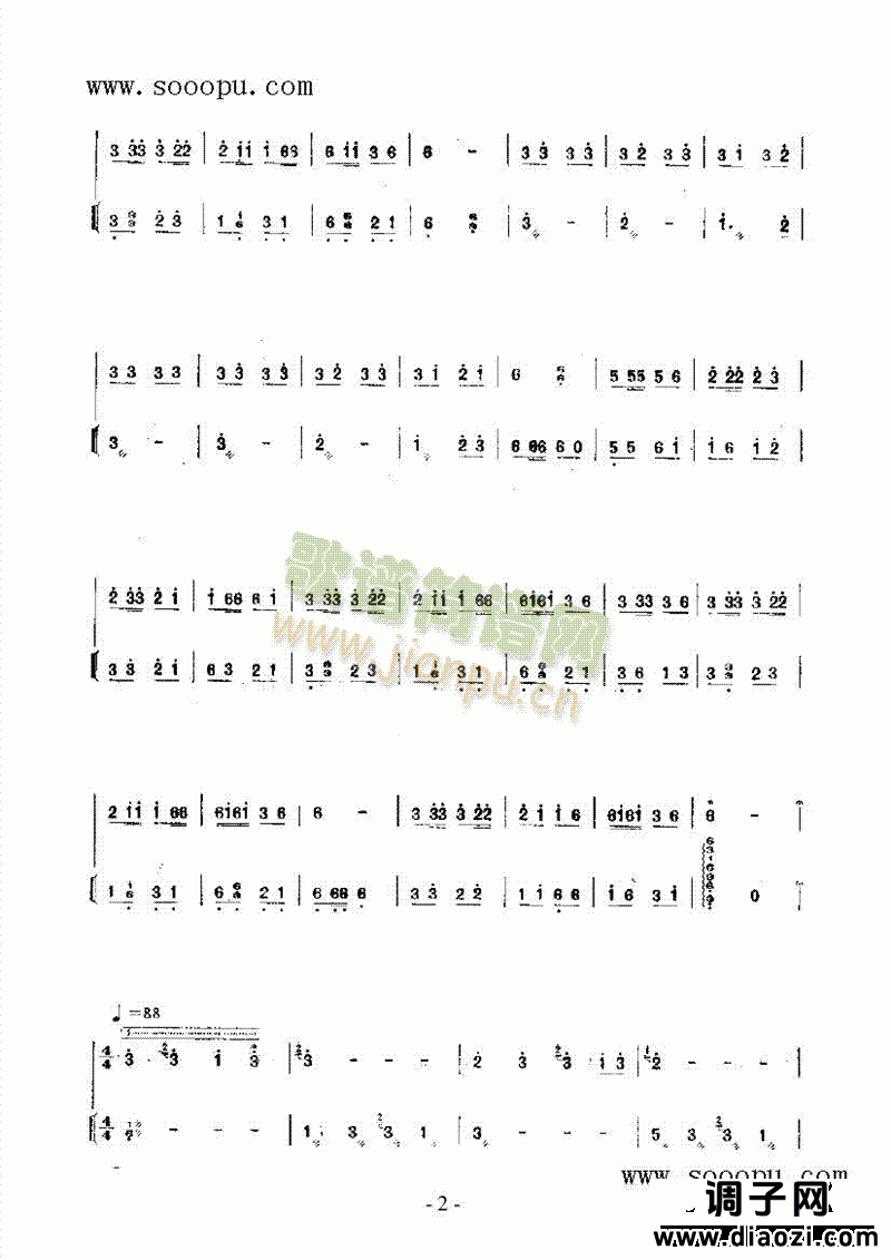 引水上山坡 民乐类 阮