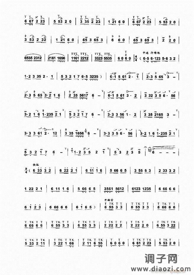 葫芦丝、巴乌实用教程121-180