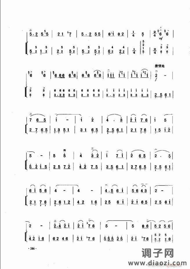 中国二胡名曲集锦南北音乐风格241-300