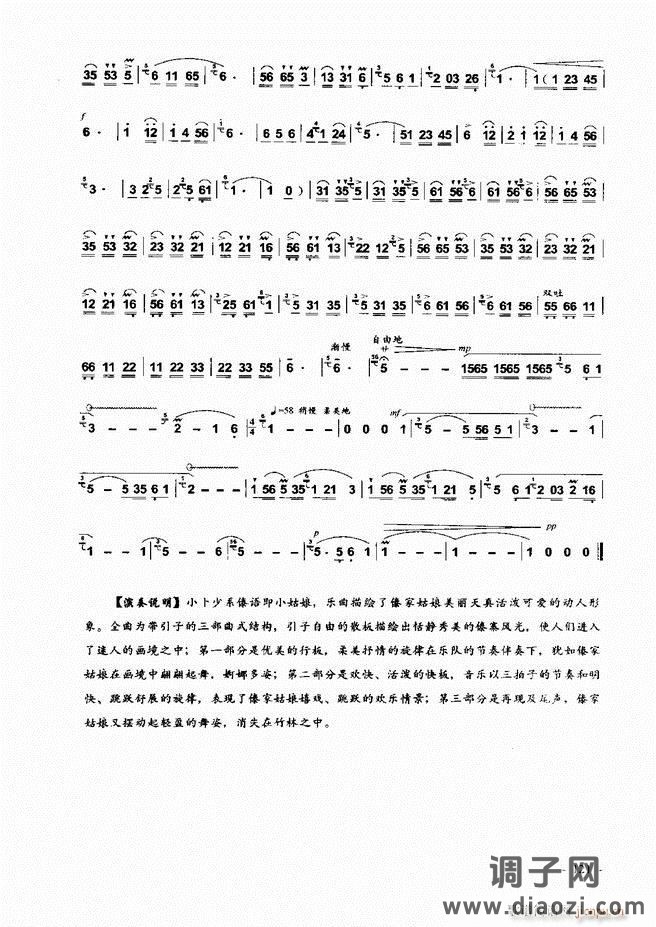 葫芦丝、巴乌实用教程121-180
