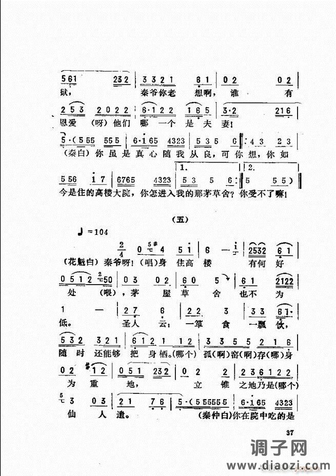 唱腔选 目录前言1-60