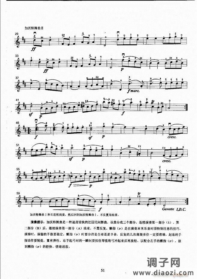 湖北艺术职业学院社会艺术考级系列教材 小提琴考级教程 （上册）1-60