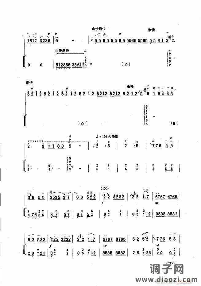 中国二胡名曲集锦南北音乐风格181-240