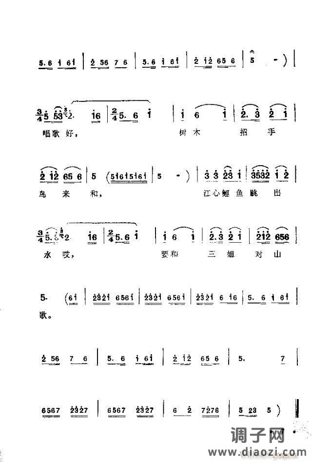 歌舞剧《刘三姐》选曲目录1-30