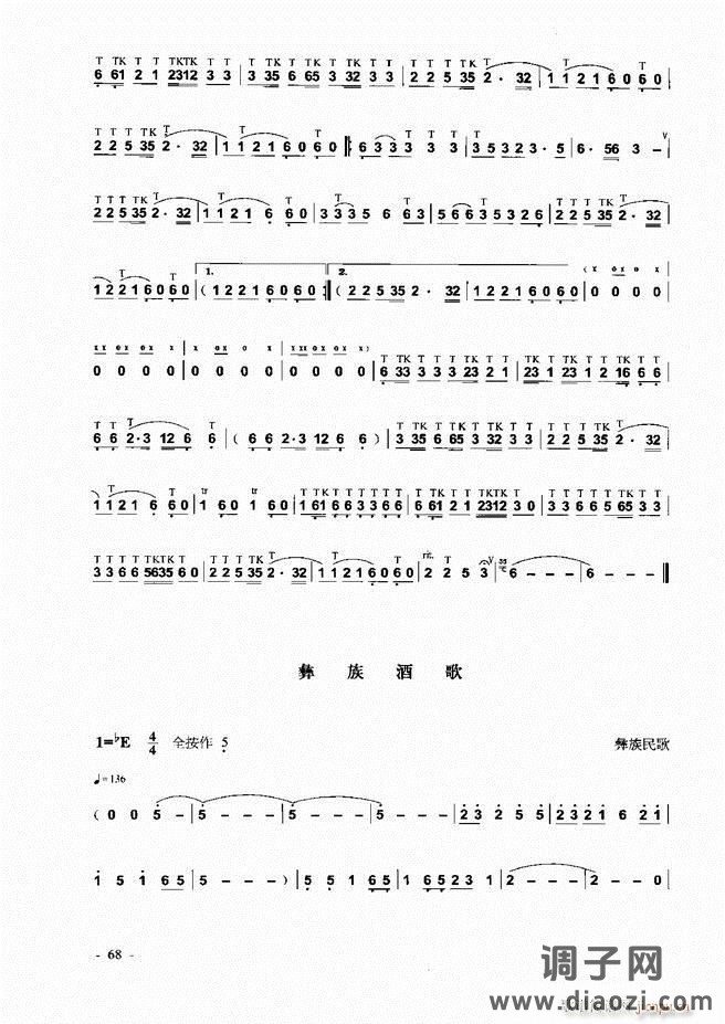 葫芦丝、巴乌实用教程 目录前言1-60