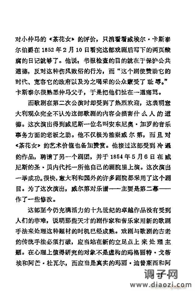 歌剧《茶花女》含目录1-30