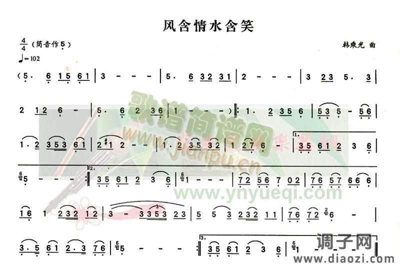 风含情 水含笑