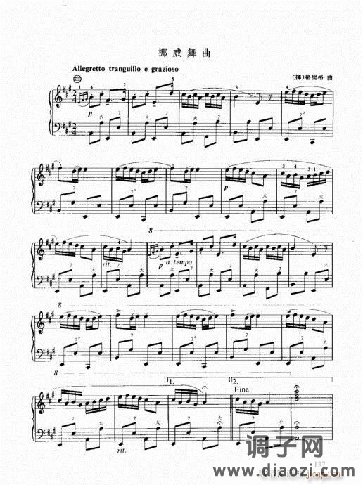 跟我学手风琴121-140