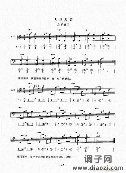 手风琴速成教程41-60