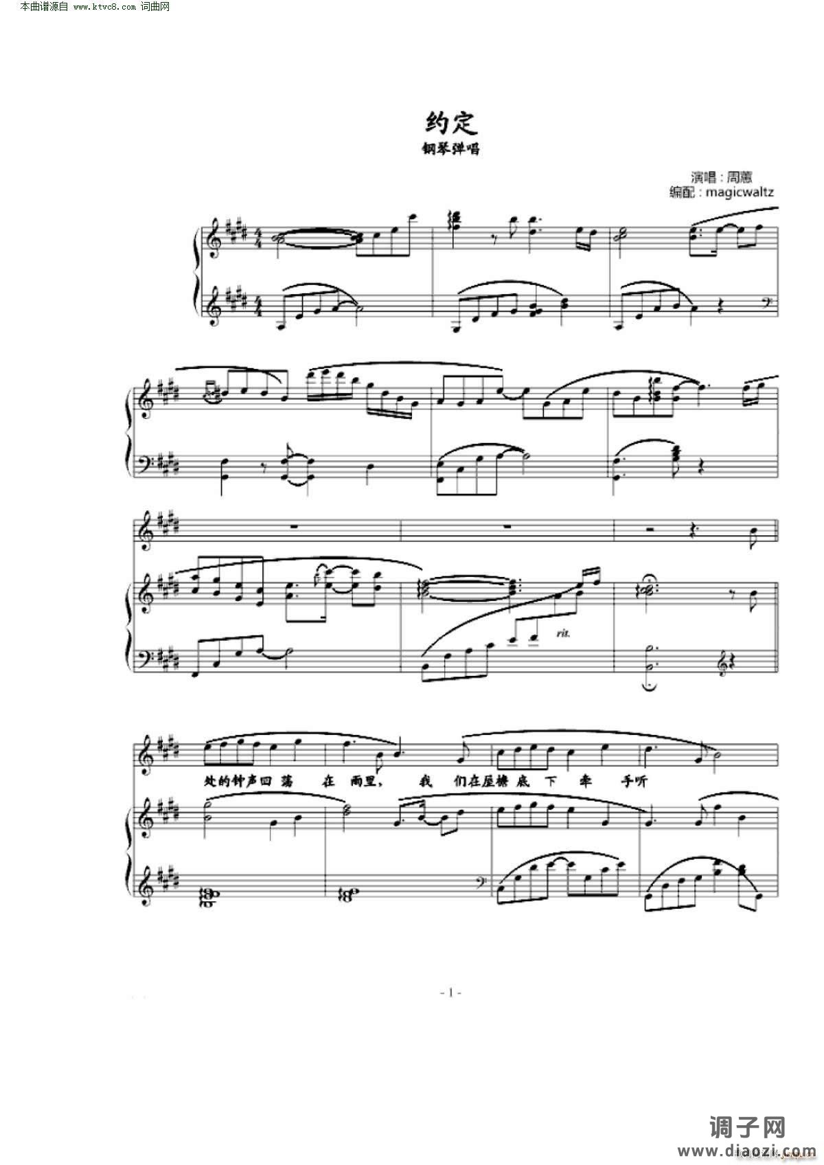 约定(钢琴弹唱)