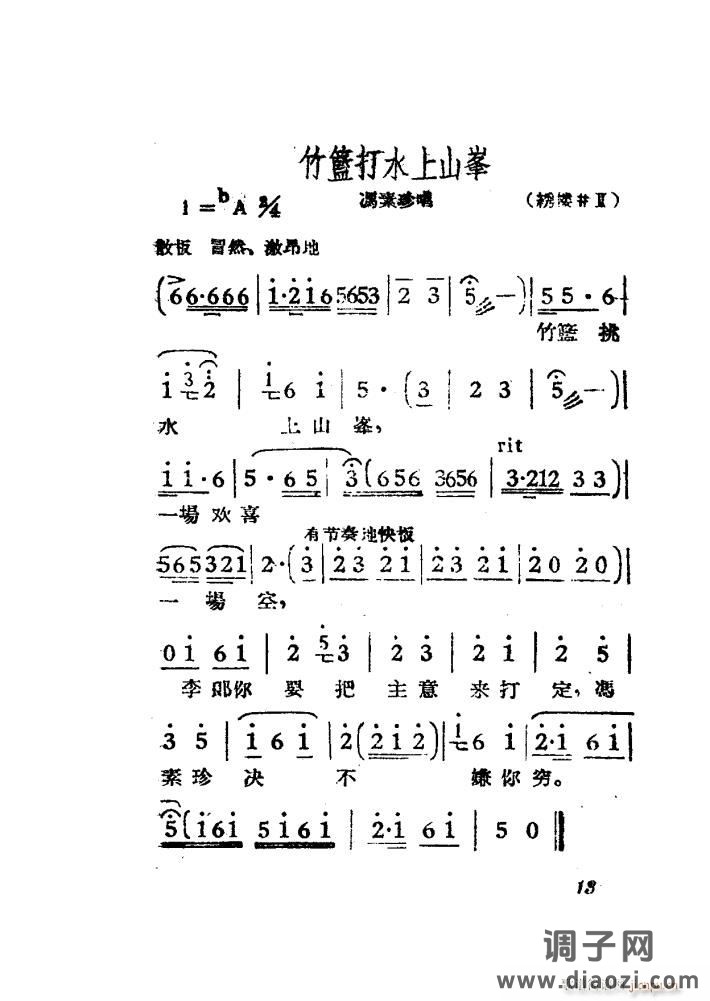 女驸马（黄梅 ）（电影版）（00-50）