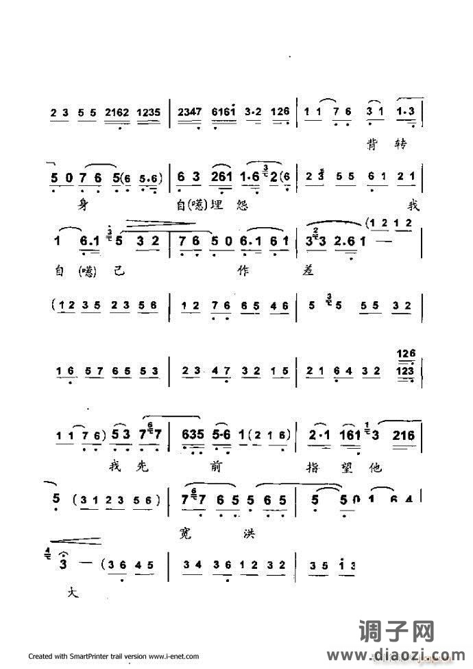 中华京剧名段集粹 61-120