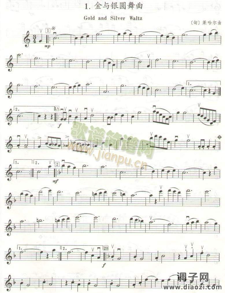 金银圆舞曲    （雷哈尔）