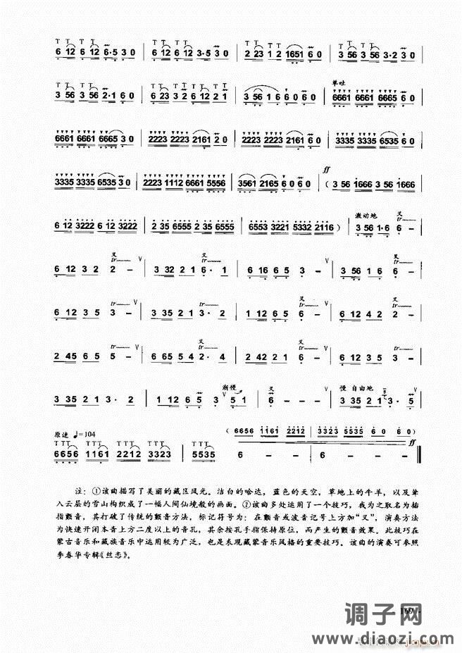 葫芦丝、巴乌实用教程121-180